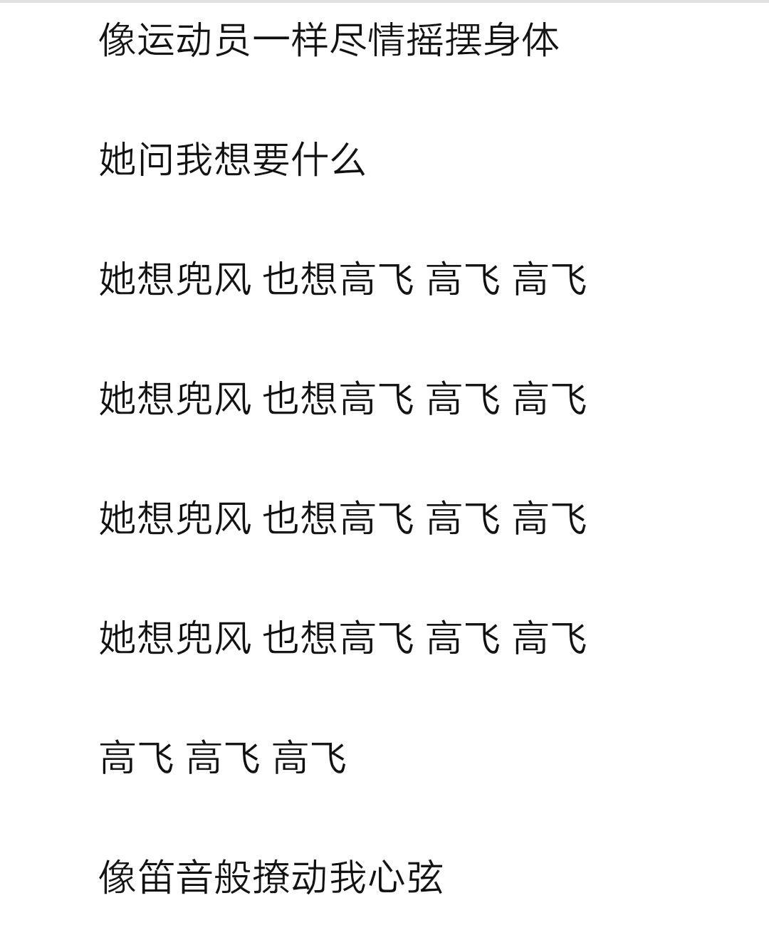 鹿晗的新歌lu歌词真的有那么污吗?