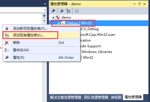 openCV vs2013配置_新建_39