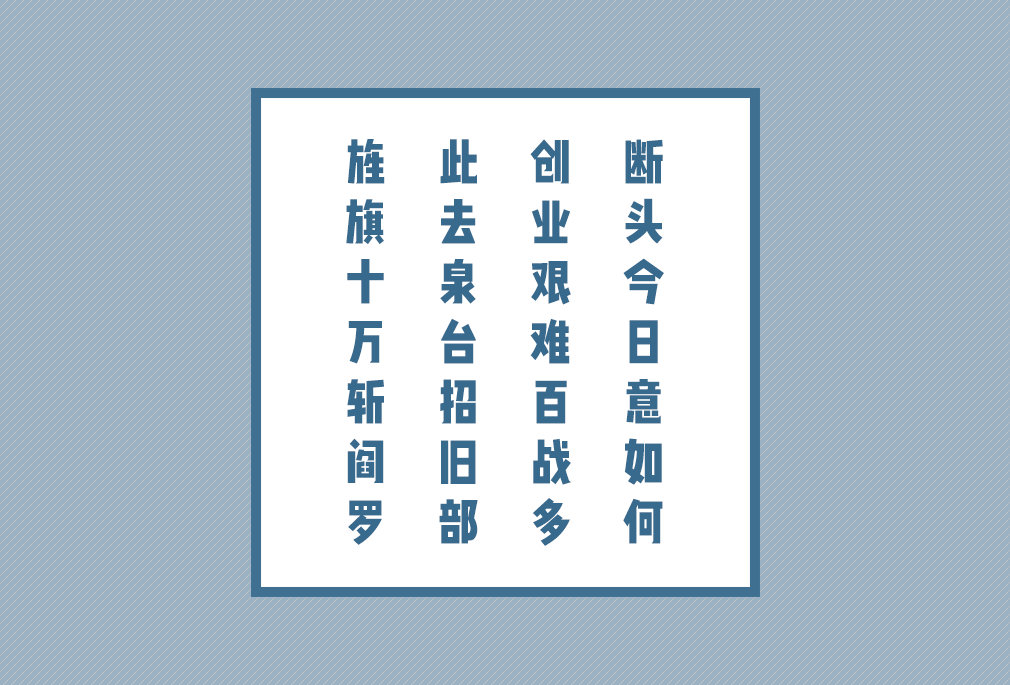 文悦新青年体发布沉淀百年的爆破力一触即发免费下载