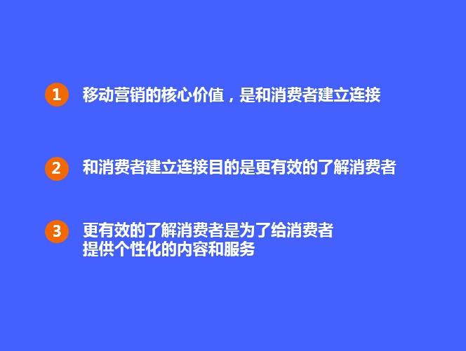 和消費者的連接成為未來企業營銷競爭的核心