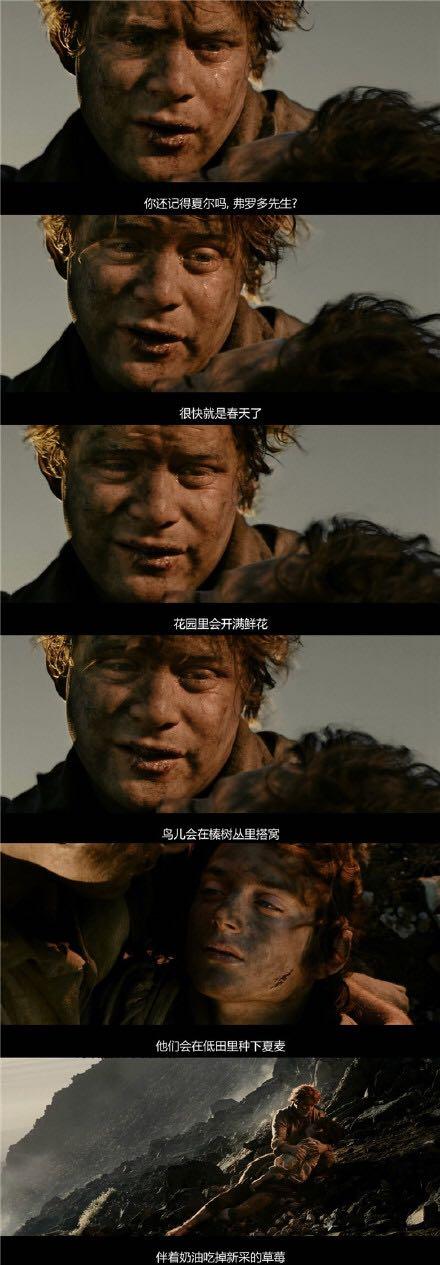 指环王里有哪些经典语录