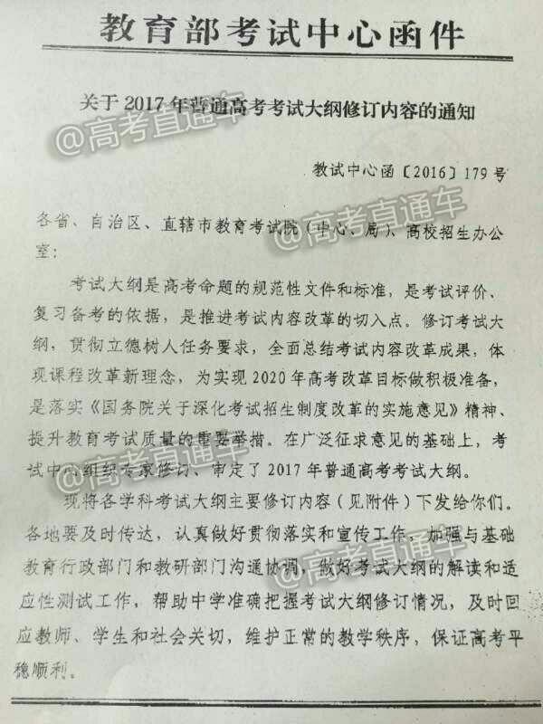 2017年广东高考有什么改革?我是2016届想复