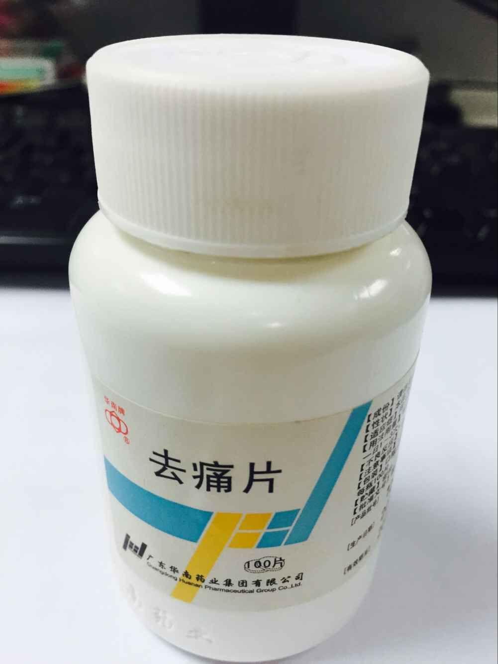  br> br>反正我是 在连吞了两片止痛片后,头痛慢慢稀释了.