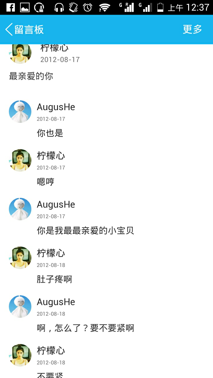 自己喜欢的人跟别人秀恩爱还秀你一脸是啥感觉