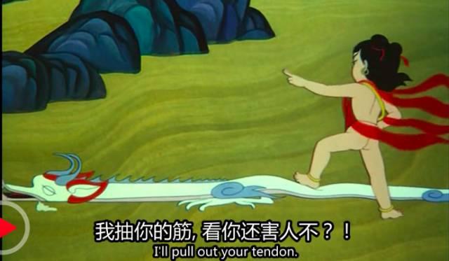 革命的悲剧哪吒闹海