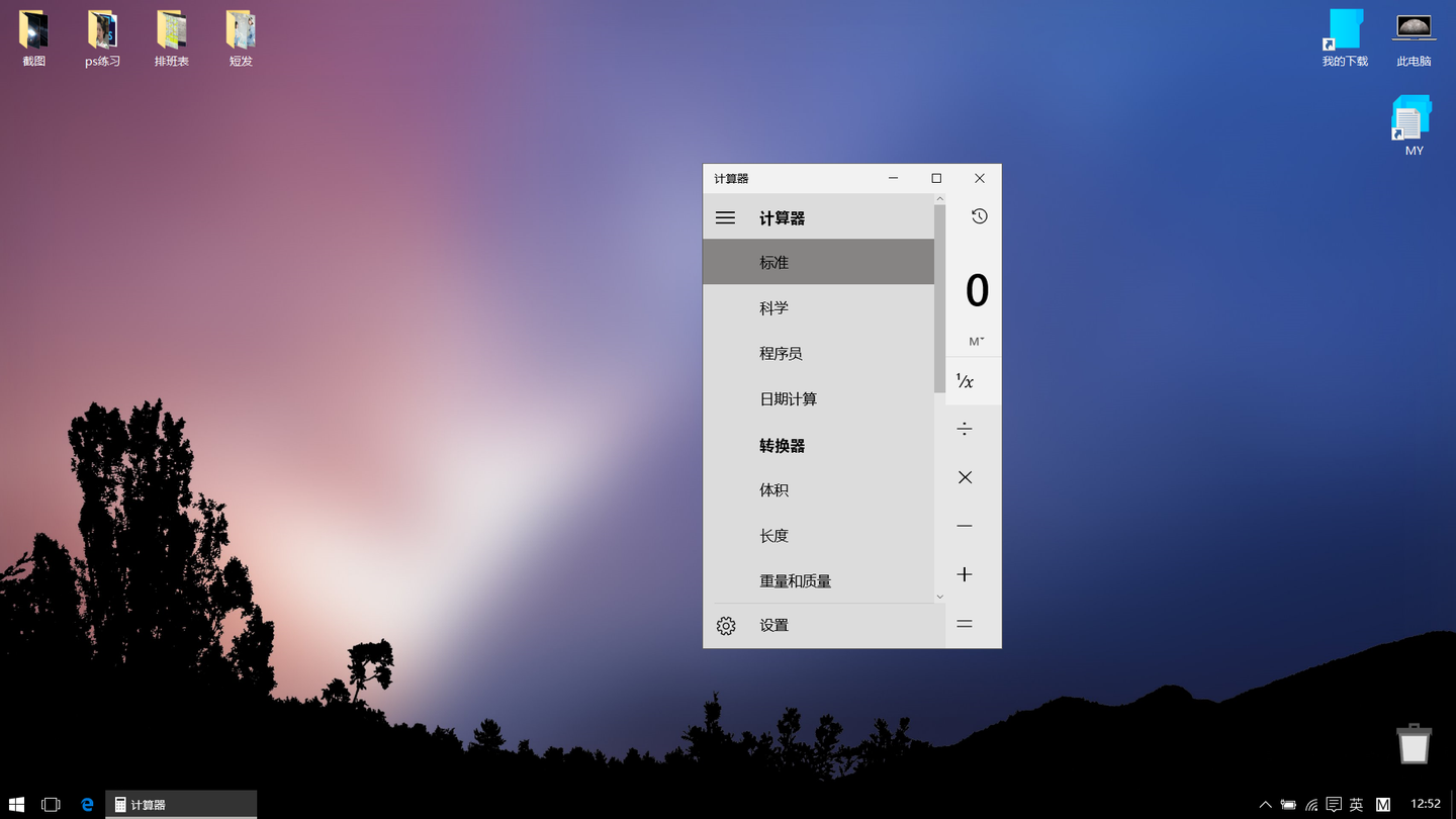 Win10 邮件和一些自带软件都是英文区域语言改成默认中文也不行有高手知道解决方案吗？ - 知乎