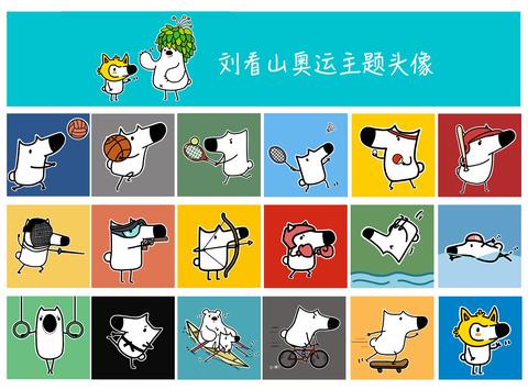 图标