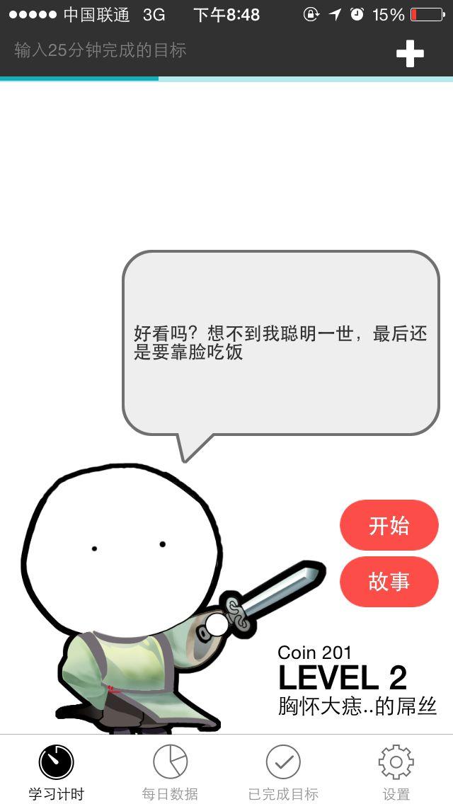 有哪些适合高中学生用的学习软件? - 高效学习