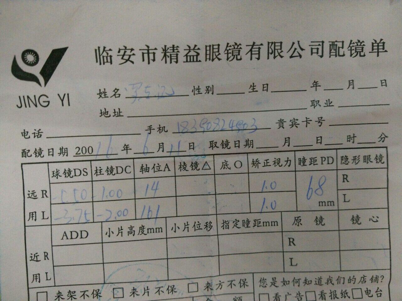怎么样能减少散光度数 3013e9624d1897555a771b2af1639f1e_r.jpg