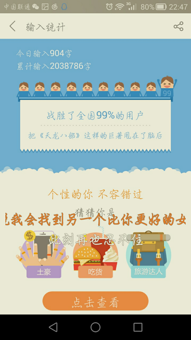 手机才能怎么打字快? - 不问远方的回答 - 知乎