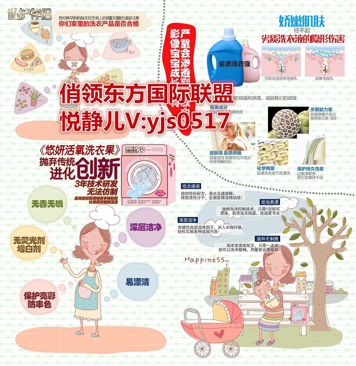 2016最赚钱最轻松的行业-泡泡吻加贝爱母婴专