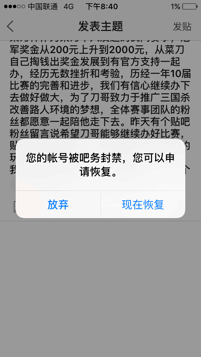 如何看待三国杀主播砍你焉用菜刀被三国杀吧