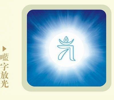 浅谈嚂字观在佛教修持中的作用 知乎