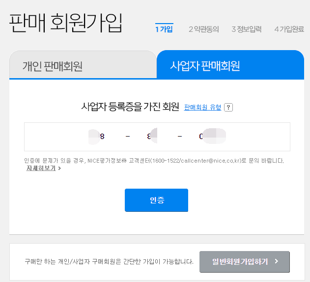国内可以在韩国日本的网购网站上开店吗? - 购