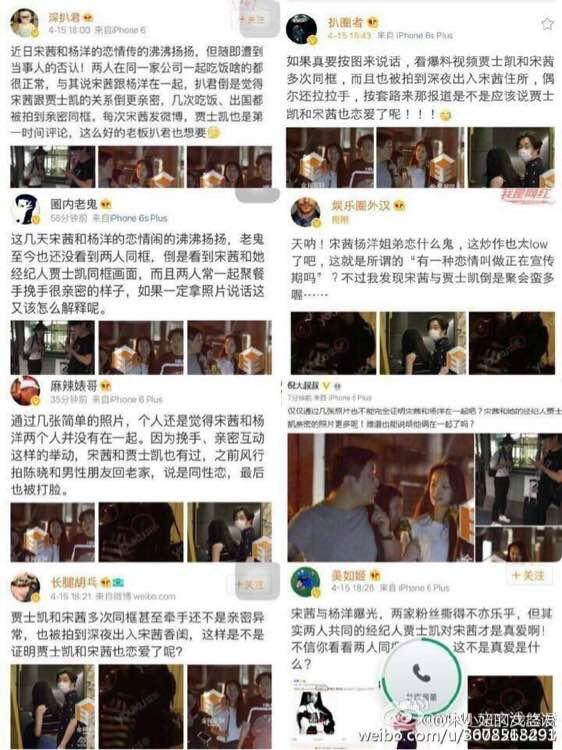 关于近日宋茜对杨洋经纪人刘元女士发表多条微博的解释