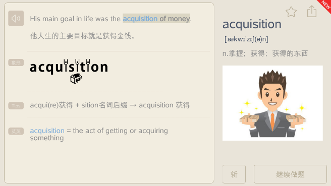 论在背单词时让你怦然心动的一句话? - 英语学