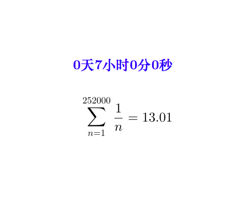 为什么调和级数 N 分之一是发散的,而 N 平方分