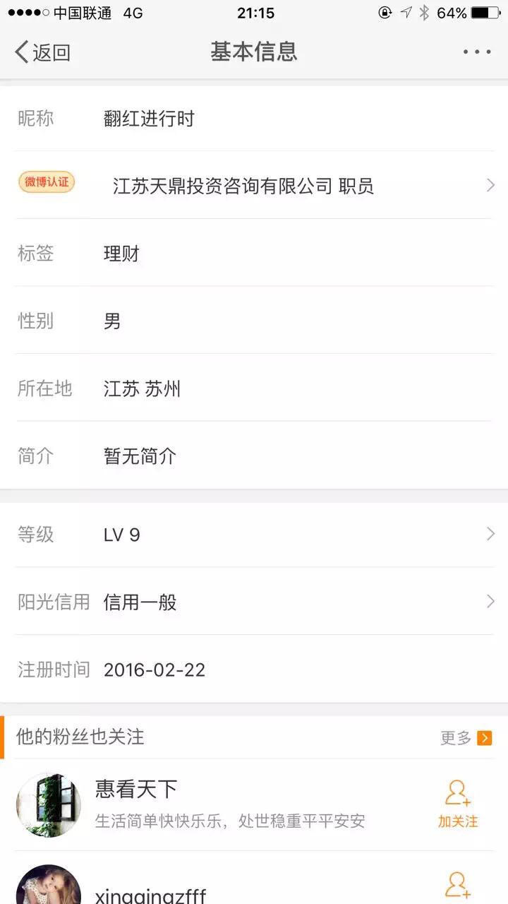 微博上那么多的股票大神坚持分析股票的动机是