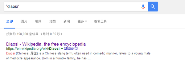 屌丝用英文怎么翻译才表达出本土意思 之前看了happy Loser Diaosi 感觉翻译不出精髓 屌丝英文翻译 Duboot网