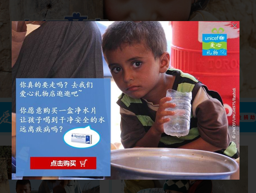 联合国儿童基金会募捐广告满天飞,这个是真的