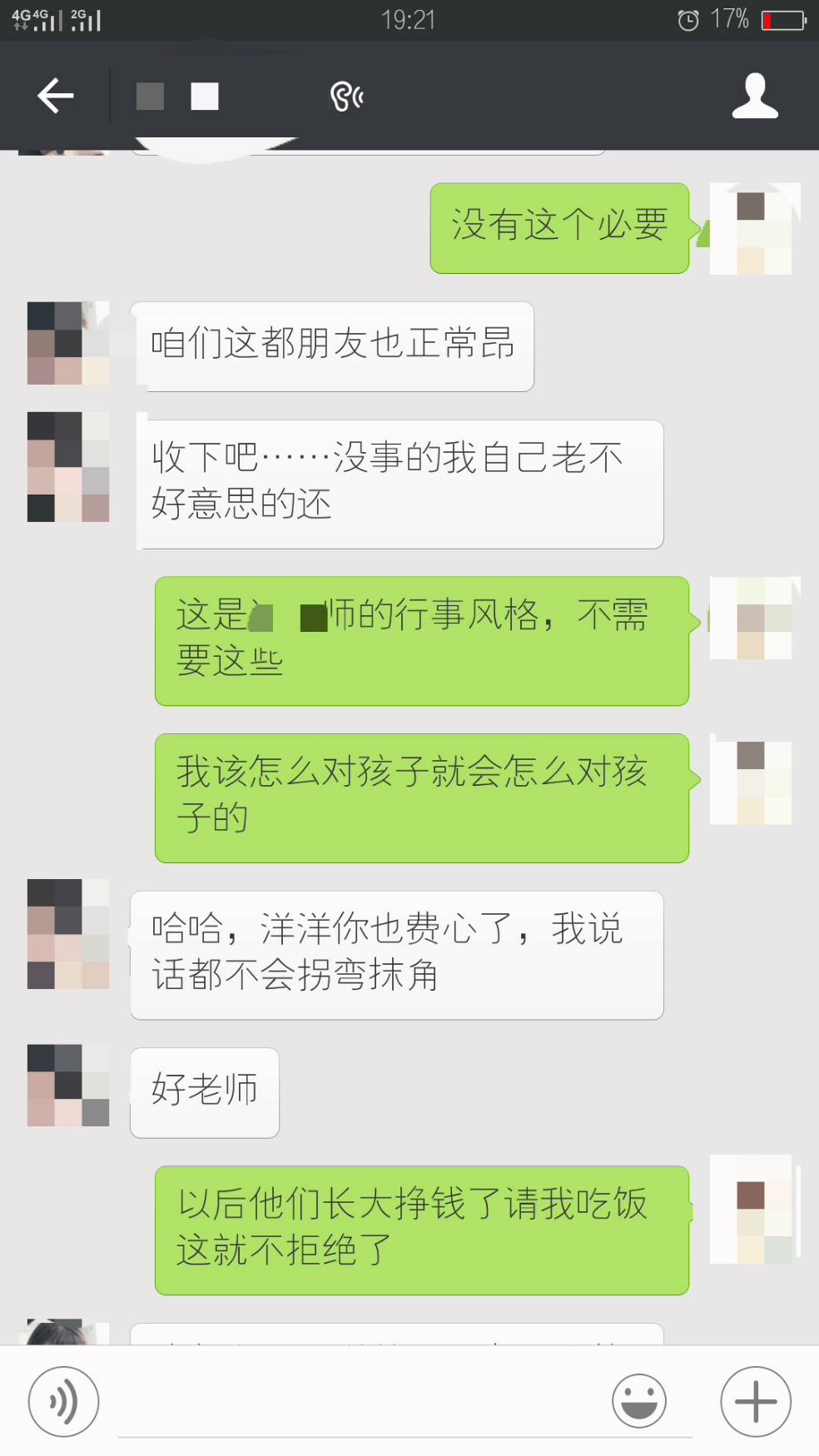 初中班主任如何拒绝家长的礼物? - yearn after 