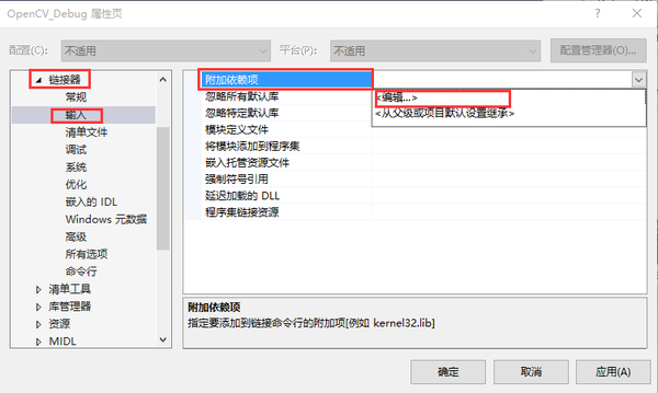 openCV vs2013配置_新项目_33