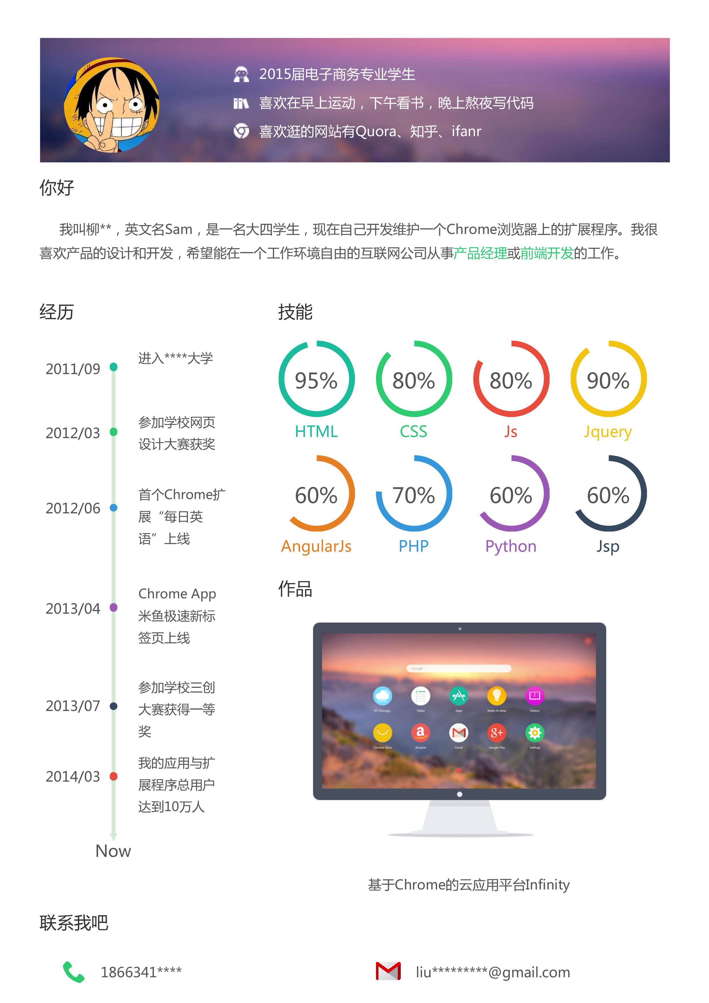 web前端开发培训班_web前端开发_web前端开发个人简历