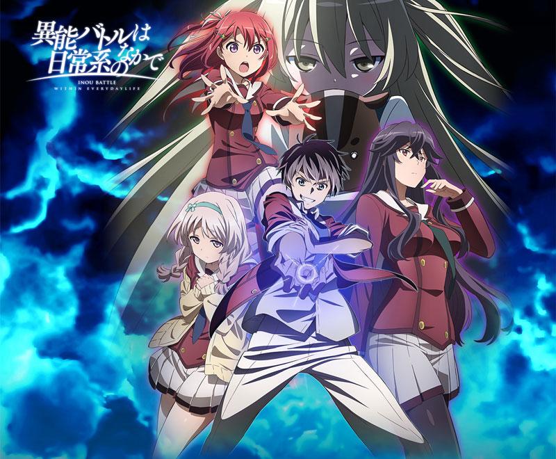 《异能战斗是日常系》