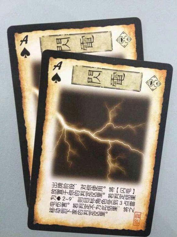 三国杀 【黑桃2-9】