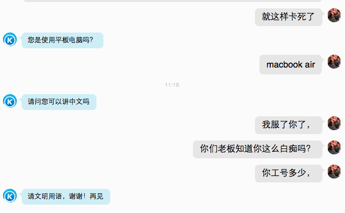 论酷狗客服的愚昧与服务意识的霸气? - 信息技