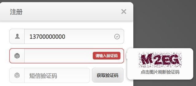 如何防范短信接口被恶意调用(被刷)(转) 如何防范短信接口被恶意调用(被刷)(转)