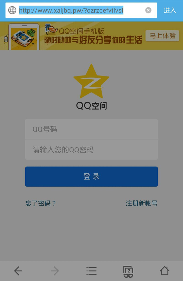 QQ病毒天眼查询图片