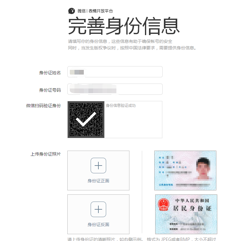 并绑定好银行卡，这个步骤目的在于后台会自动再次认证设计师个人信息）