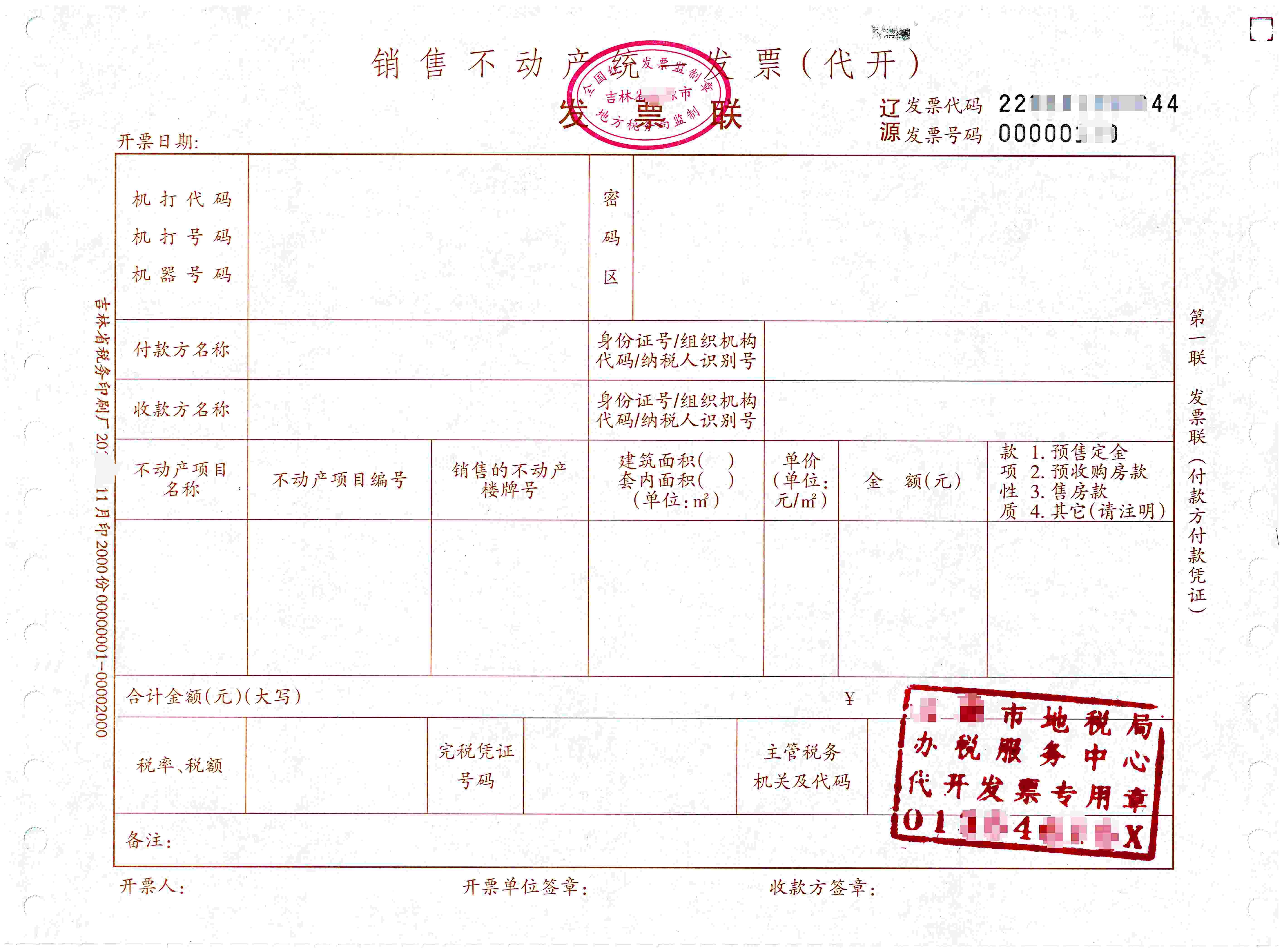 工作票14张 - 广州市创星教育培训中心