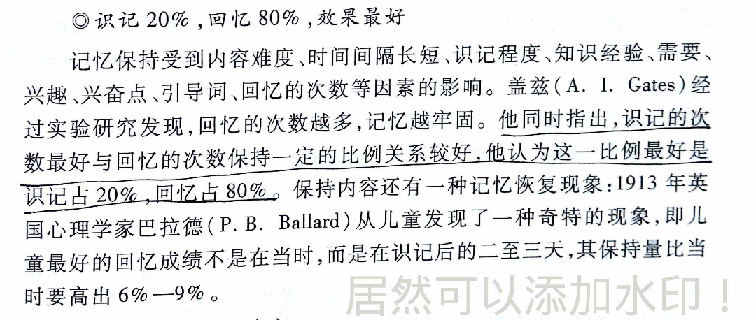 怎样有效提高记忆力? 怎样有效提高记忆力?
