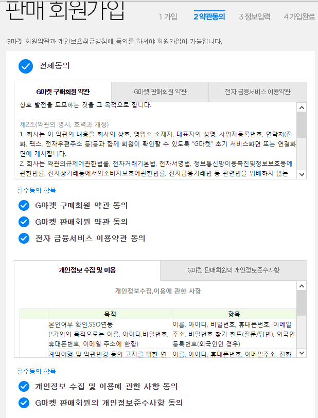 国内可以在韩国日本的网购网站上开店吗? - 购