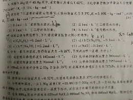 第六题 没告诉 质量摩尔浓度 咋做呢? - 无机化