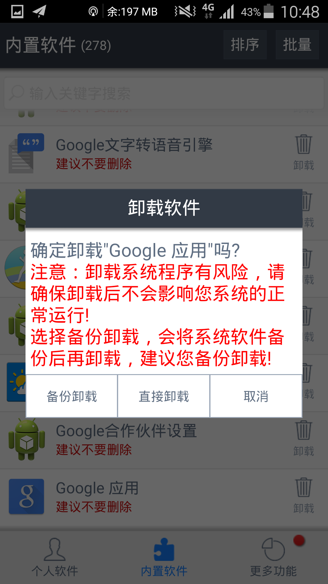 在中国大陆玩ingress的同时如何开启Google n