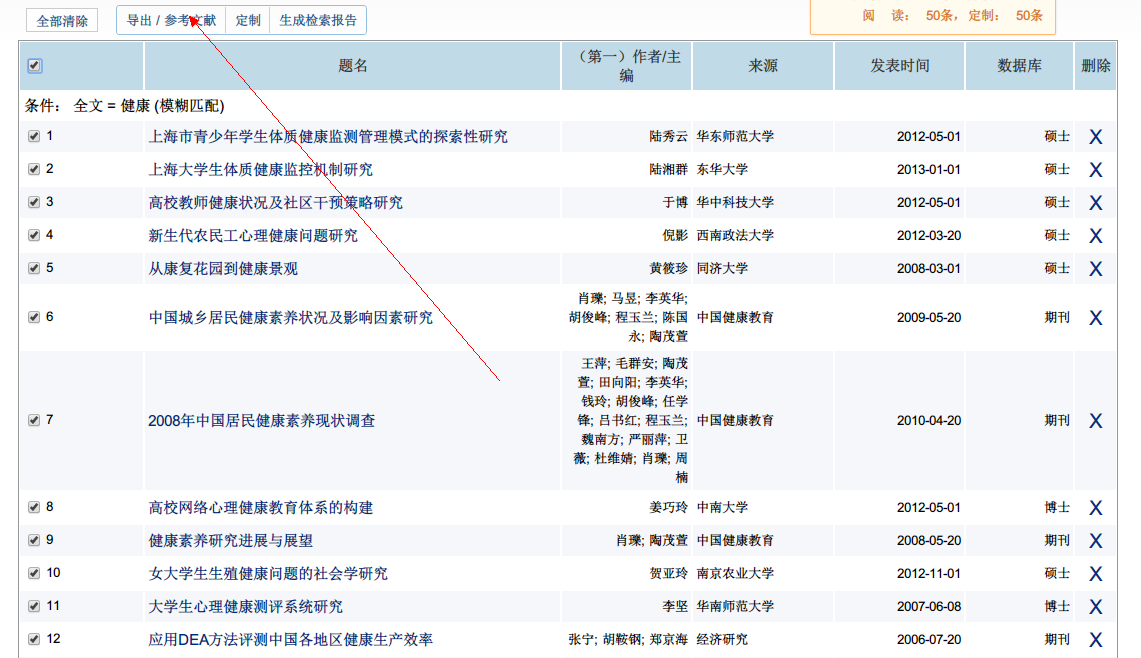 如何使用好知网? - 论文 - 知乎