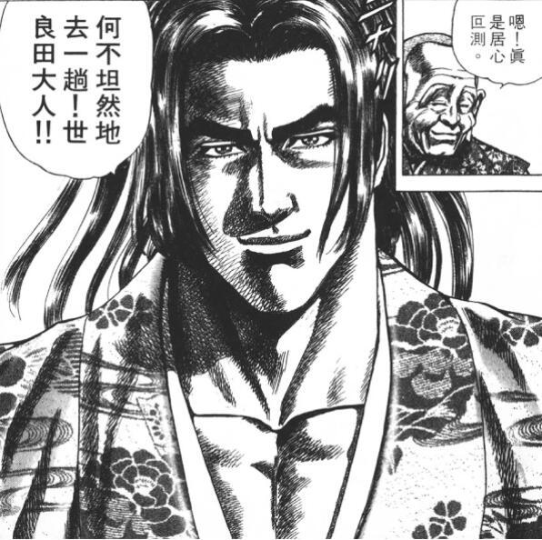 破军星德川家康其实是赝品