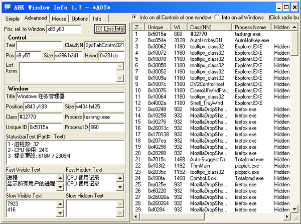【工具】获取窗口与控件信息 知乎