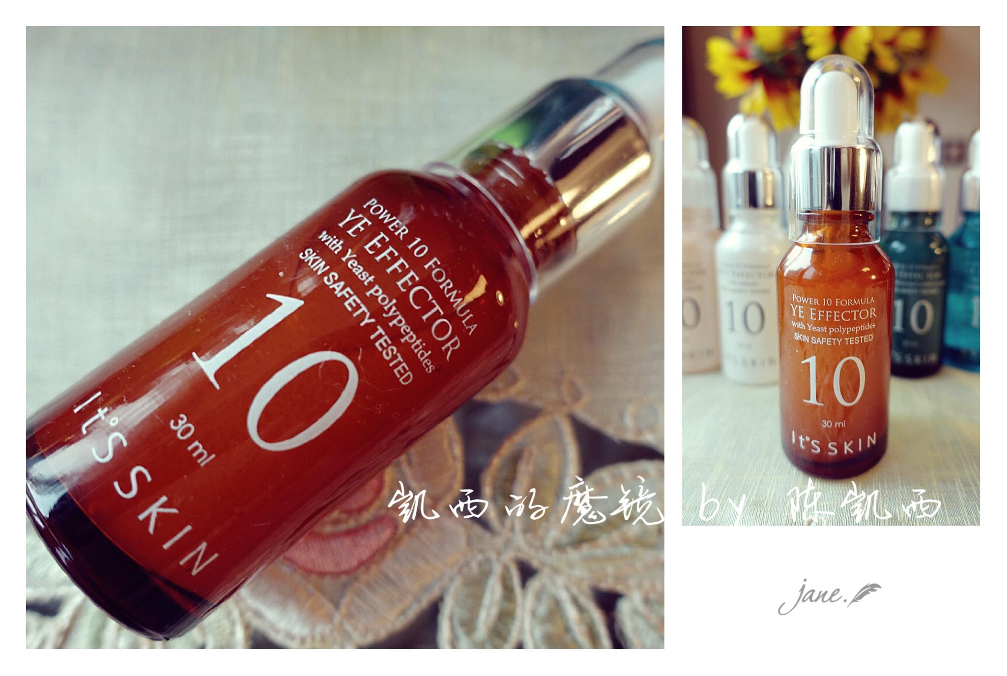 itsskin伊思能量10精华原液