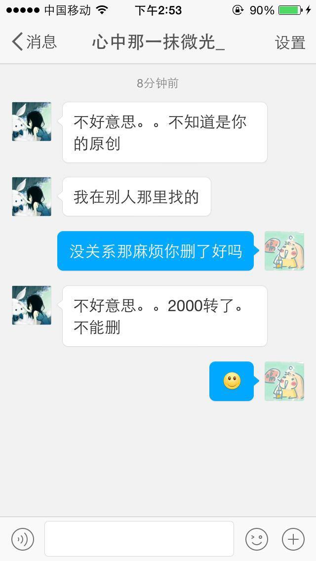 微博怎么看谁浏览了我的作品 3e4a4a3d080c49b40d08570ef5eb6586_r.jpg