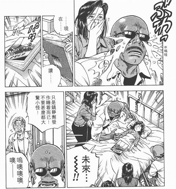北条司真正的城市猎人天使心的前世今生