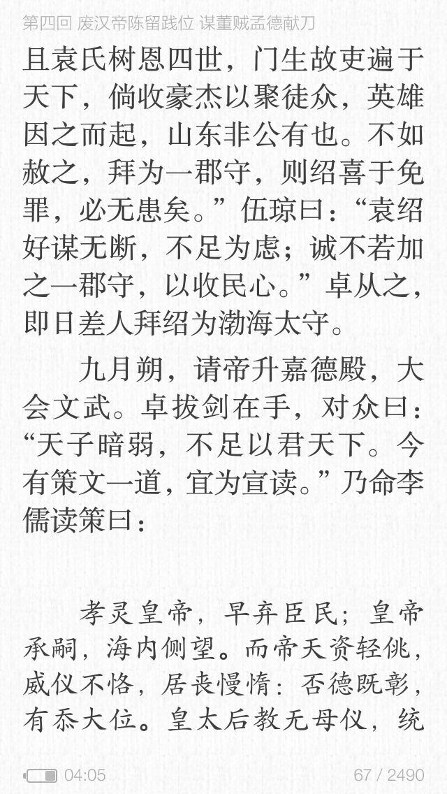 iPhone的免费看书阅读软件哪个好? - iPhone 应用