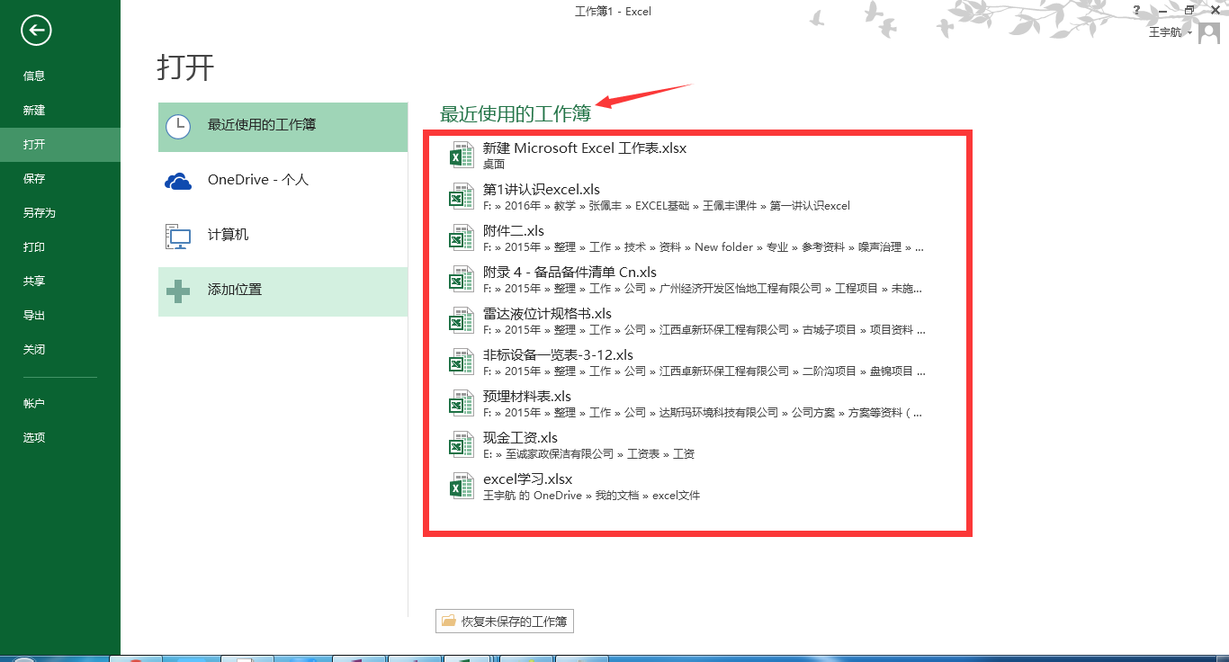 如何从零开始学习Excel,并在工作中熟练运用?