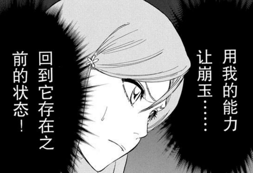 《BLEACH死神》井上织姬·虚圈篇,浅谈 - 知乎
