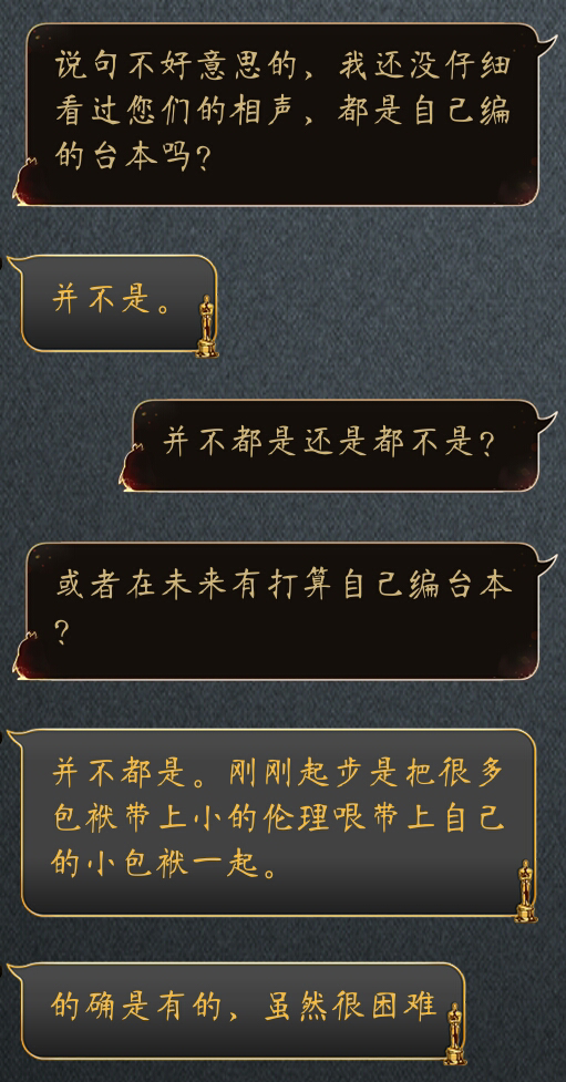 如何看待用纯文字形式(语言cos)表演相声?