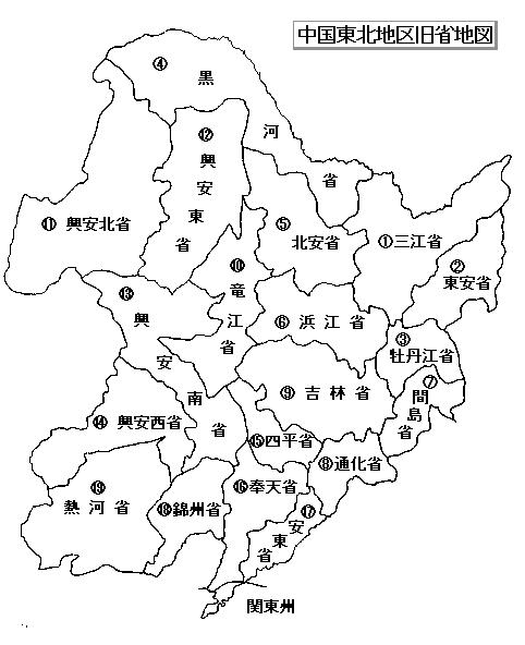 为什么在日常称呼中,大家都习惯将东三省说成一个整体的东北呢?