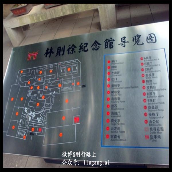 观禁毒使者林则徐故居带来的深思